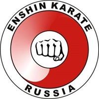 Российская организация Эншин Каратэ