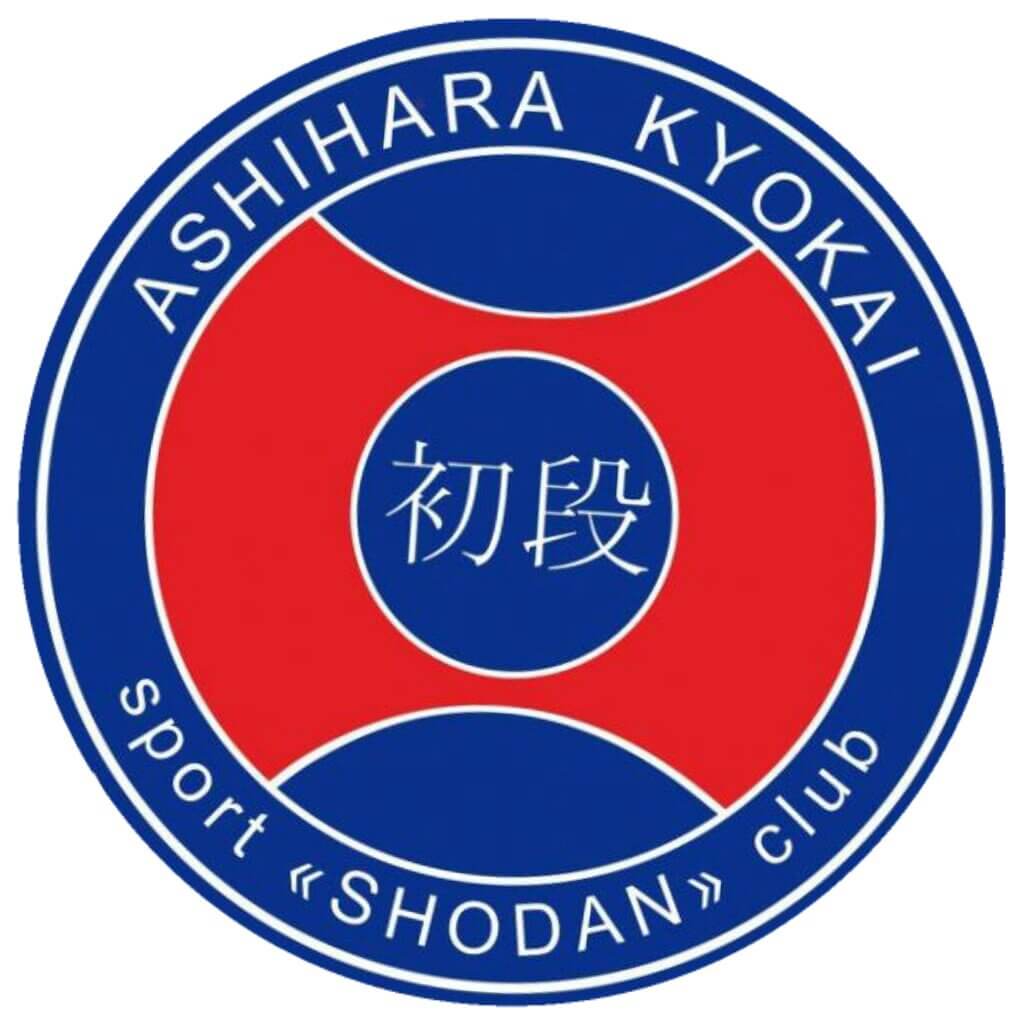 Ашихара каратэ клуб SHODAN Санкт-Петербург